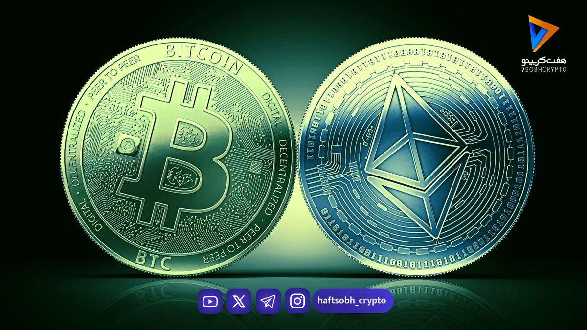 قیمت بیت‌کوین و اتریوم امروز جمعه ۲۹ اسفند 1404/ افزایش قیمت بیت‌کوین
