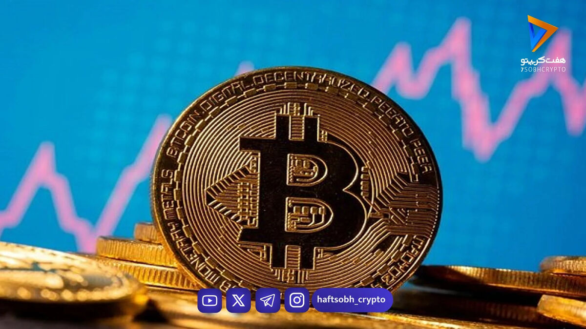 قیمت بیت‌کوین پایدار شد