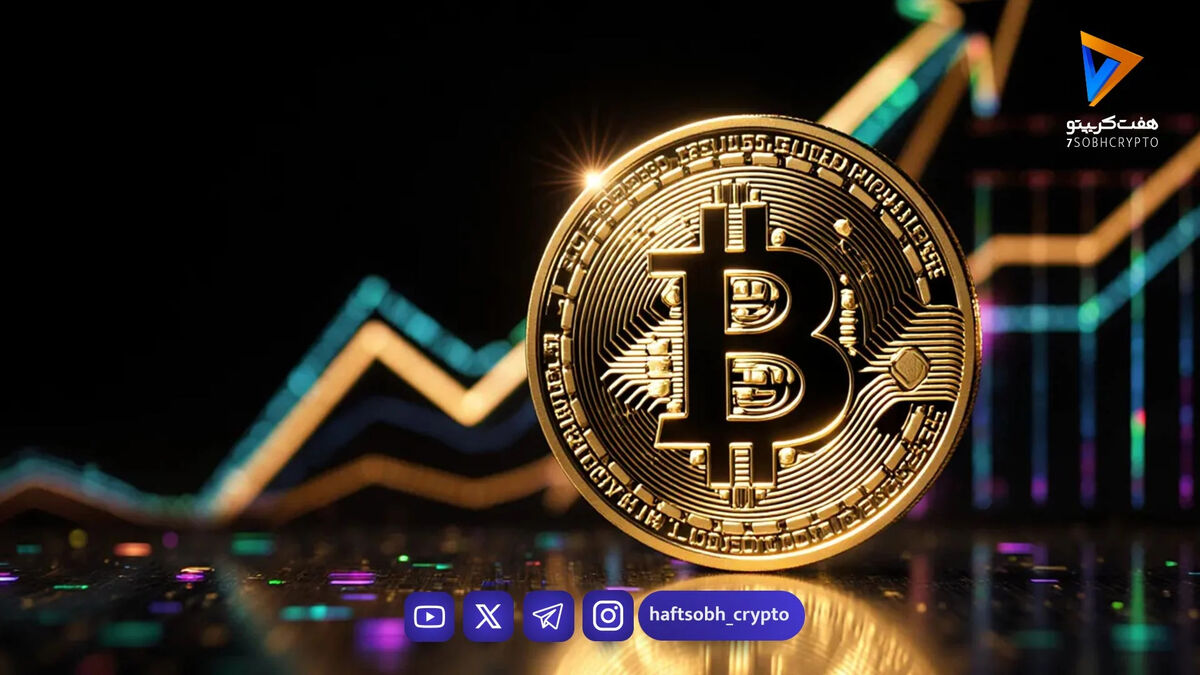 قیمت بیت‌کوین و اتریوم امروز سه‌شنبه ۱۱ فروردین 1404/ کاهش قیمت بیت‌کوین
