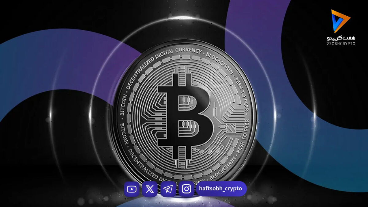 نوسان شدید قیمت بیت کوین همزمان با ریزش شاخص‌های سهام وال استریت
