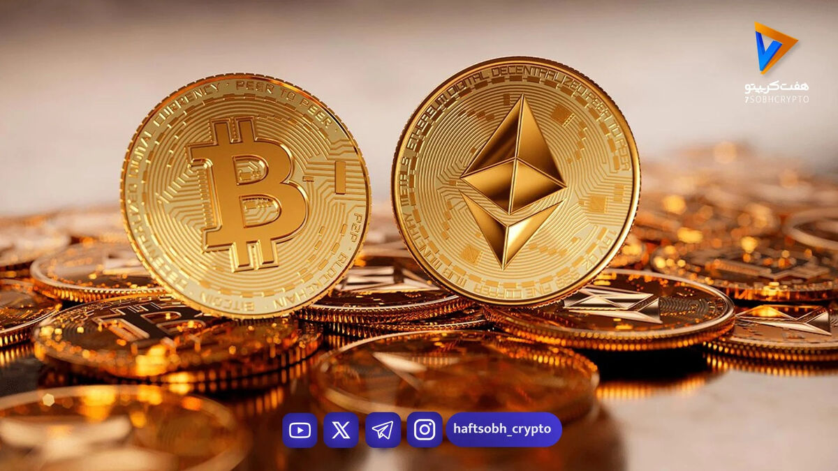 قیمت بیت‌کوین و اتریوم امروز چهارشنبه ۲۶ فروردین 1404/ افزایش قیمت بیت‌کوین