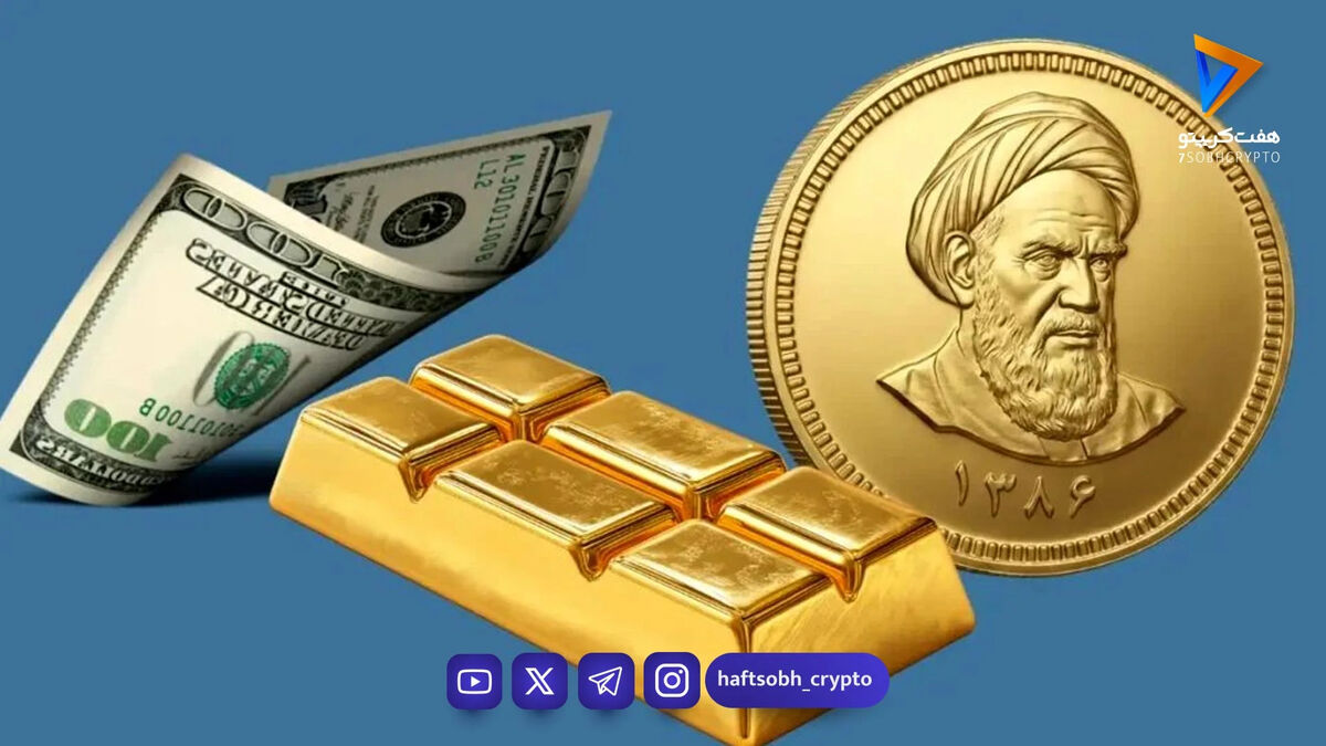شوک بازگشایی تنگه هرمز به بازارها/ نگاه دلار به مذاکرات اسلام‌آباد دوخته شد/ نرخ طلا در پایین ترین مقدار سال ۱۴۰۵