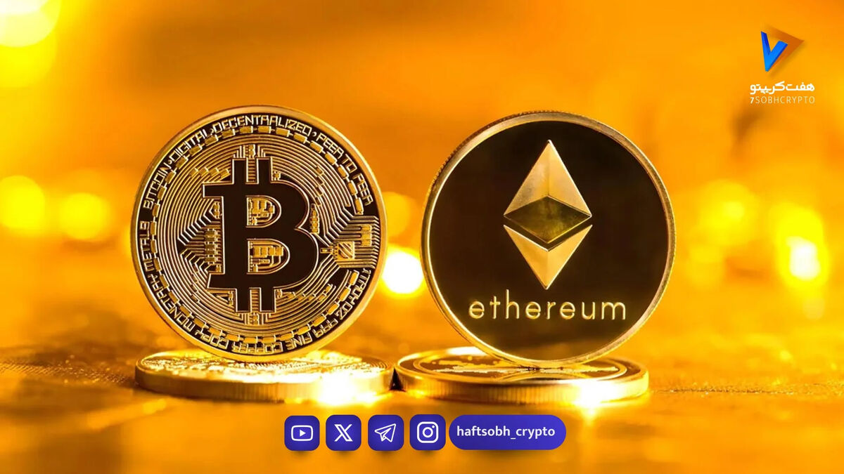 قیمت بیت‌کوین و اتریوم امروز سه‌شنبه ۱ اردیبهشت 1404/ افزایش قیمت بیت‌کوین