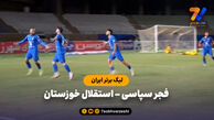 خلاصه بازی فجرسپاسی ۱ – استقلال خوزستان ۲
