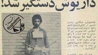 جوان‌های‌ مجرد‌ خیابان‌ زاهدی