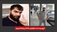 درخواست فوری وزارت اطلاعات برای شناسایی تروریست فراری