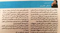 دنده عقب| تولد ستون دنده عقب