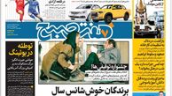 روزنامه هفت صبح چهارشنبه 23 اسفند 1402 (دانلود)