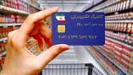 آغاز مرحله سوم ‌طرح فجرانه کالابرگ الکترونیک‌