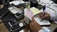 وزارت بهداشت تعرفه اعلامی انجمن پزشکان عمومی را تایید نکرد