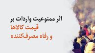 قیمت یخچال‌های ایرانی ۲۰ درصد بیشتر از نرخ تورم رشد کرد