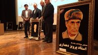درباره پرویز دهداری