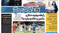 دانلود روزنامه هفت صبح - شنبه، ۲۵ فروردین ۱۴۰۳