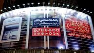 بررسی اموال غیرمنقول بانک ها و فعالیت آنها در حوزه مسکن