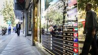 وضعیت متفاوت امروز صرافی‌ها در تهران + تصاویر