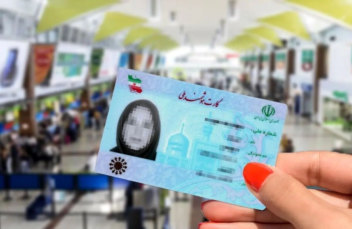 آخرین خبر درباره درج نام مادر روی کارت ملی
