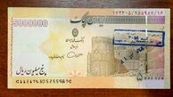 زمزمه های ورود ایران چک های ۵۰۰هزار تومانی به بازار