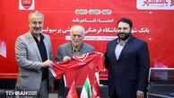اطلاعیه بانک شهر درباره خرید سهام پرسپولیس