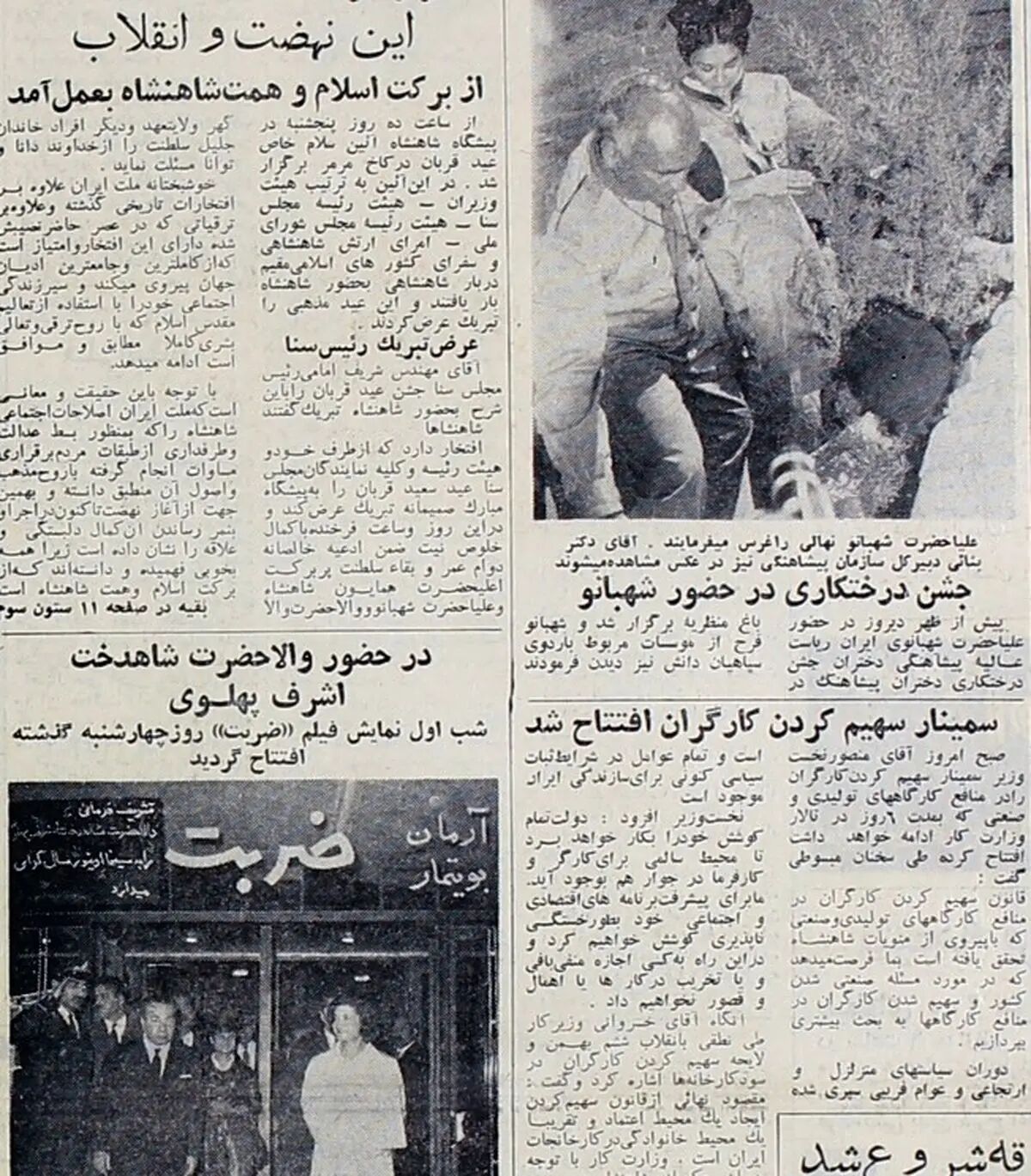 روزنامه‌خوانی در شصت سال پیش - ۱۵