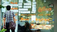 بخش املاک دیوار و شیپور حذف می‌شود؟