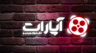 کاربران آپارات سال گذشته ۶۳ میلیارد تومان درآمد داشتند