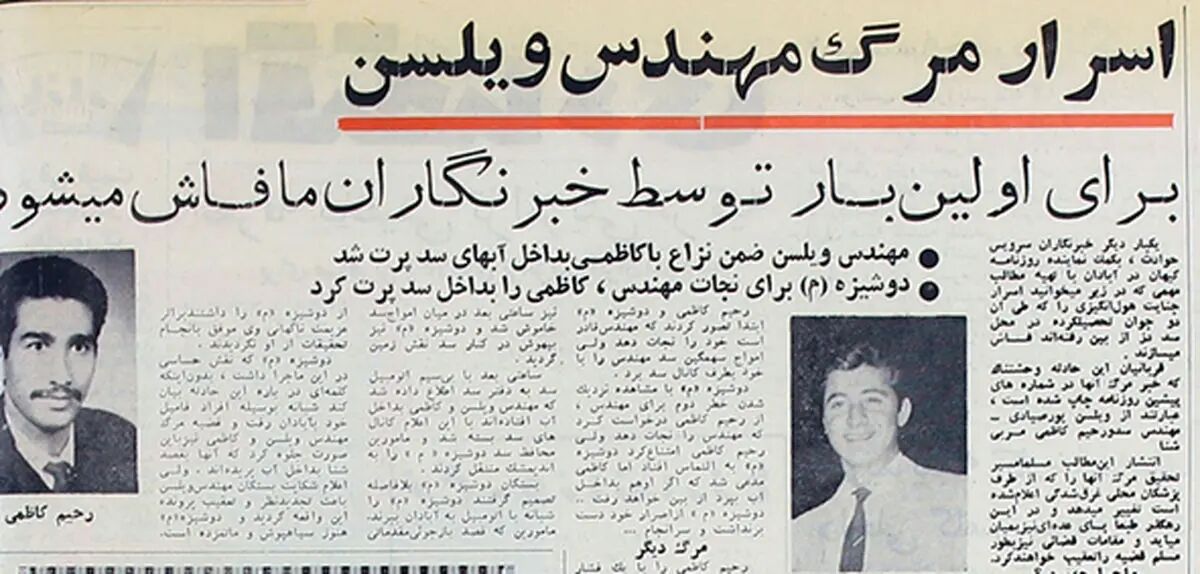 ‌روزنامه خوانی در شصت سال پیش- عشق‌ و‌ عاشقی مرگبار‌ روی‌ سد‌ دز