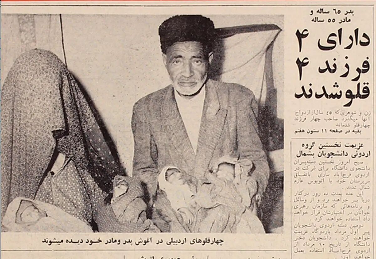 روزنامه خوانی در شصت سال پیش | زوج شگفت‌انگیز اردبیل