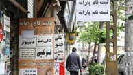 پارکه | کافی‌نت فلشم را پاک کرده؛ چه کنم؟