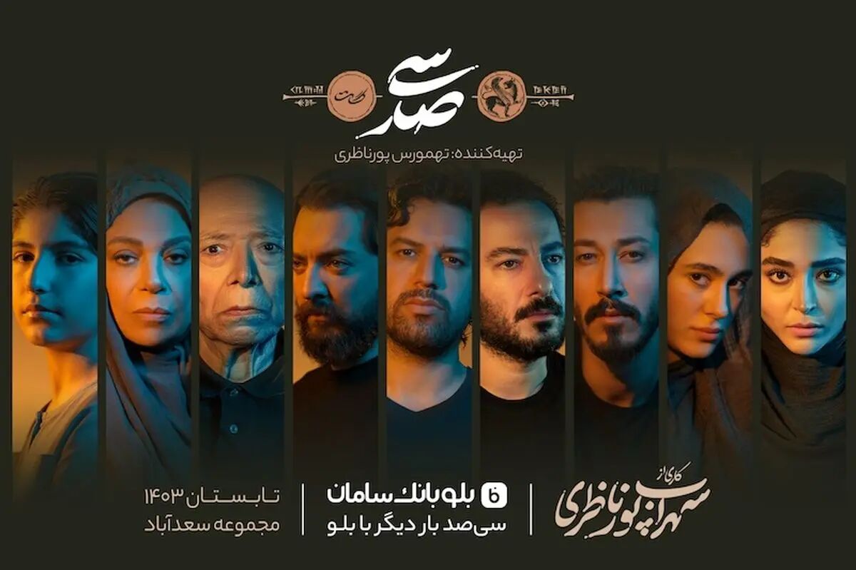 حیرت‌انگیز مانند «سی‌صد»