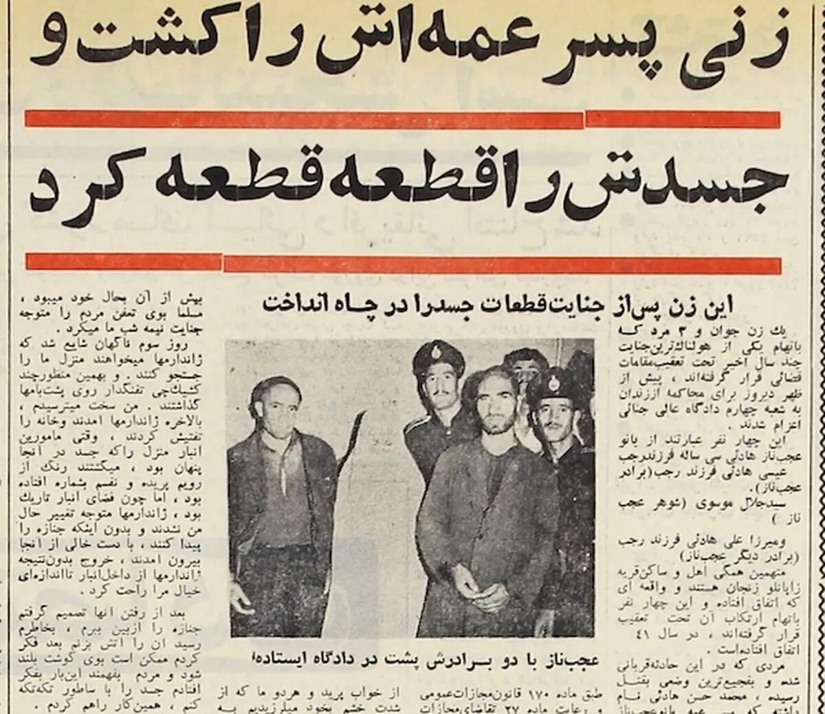 روزنامه‌خوانی در شصت سال پیش-۳۵ | شلوار‌کابویی ممنوع