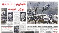 داستان مرگ آلبر لاموریس کارگردان فرانسوی در سد کرج