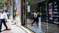 قیمت دینار عراق امروز ۲۶ مرداد ۱۴۰۳