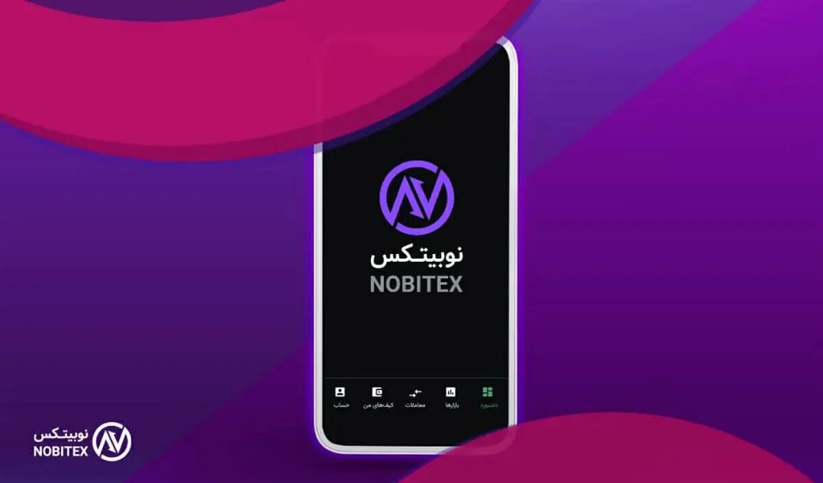 توضیح مدیرعامل نوبیتکس در مورد لو رفتن آدرس‌های کاربران صرافی نوبیتکس
