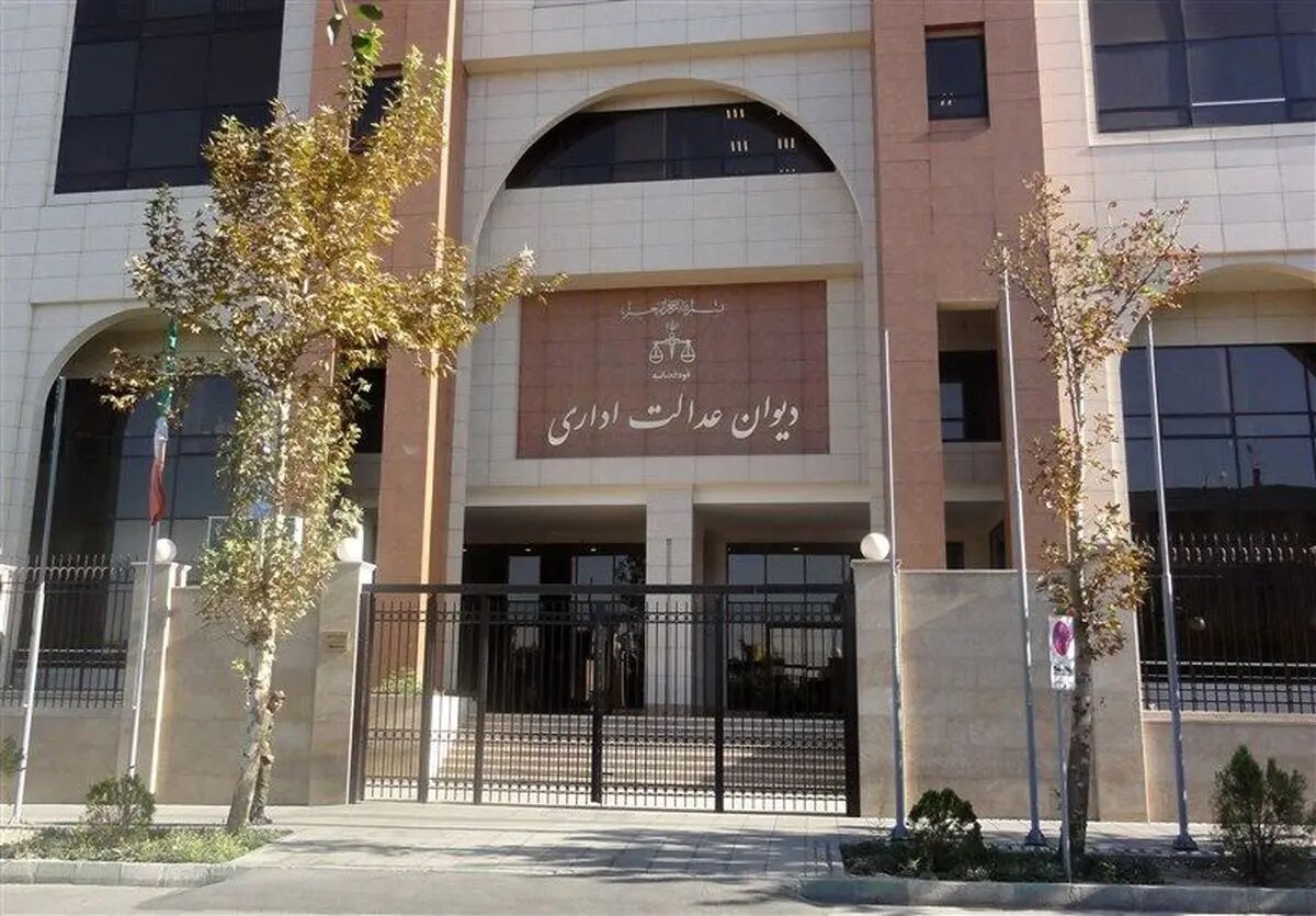 درسنامه‌های حقوقی برای زندگی روزمره | دادگاه نه! به دیوان بروید