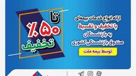 ارائه انواع خدمات بیمه‌ای با تخفیف و تقسیط به بازنشستگان صندوق بازنشستگی کشوری توسط بیمه ملت