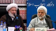 ترور شهیدان مقیسه و رازینی ربطی به منافقین ندارد