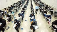 مهلت ثبت‌نام در دو دوره علمی‌کاربردی تمدید شد