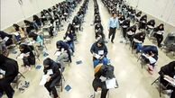 مهلت ثبت‌نام در دو دوره علمی‌کاربردی تمدید شد