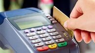 سه ویژگی جدید کارت رفاهی 300 میلیونی