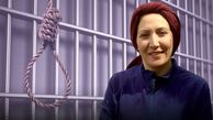 ش‍ریفه محمدی برای بار دوم به اعدام محکوم شد