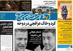 روزنامه هفت صبح ‌‌شنبه 13 بهمن 1403