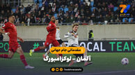 خلاصه بازی اینتر میلان ۲ – هلاس ورونا ۱ | سری آ ایتالیا