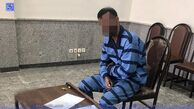 قتل سریالی زنان تنها بعد از شکست عشقی