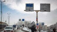 تعطیلی البرز فردا 8 اسفند 1403