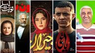بهترین سریال های ایرانی جدید؛ از شهرزاد تا جیران