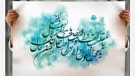 دعای سال تحویل؛ بهترین دعاها و ذکرهای تحویل سال ۱۴۰۴