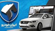 قیمت‌های جدید محصولات ایران خودرو در بازار و نمایندگی – ۱۵ فروردین ۱۴۰۴