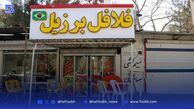 جنوب کوچک مشهد | روایت زندگی مهاجران جنوب در شهرک عرب‌های مشهد
