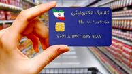 شرط واریز یارانه معیشتی برای بعضی دهک‌ها اعلام شد