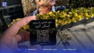 برای شنیدن صدای متوفی اسکن کنید